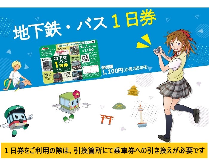 ※専用 新品未使用 西鉄バス フリーパスチケット3０枚 JR - ☆専用出品☆西鉄バス 回数券 福岡空港 小倉 高速バス 期限